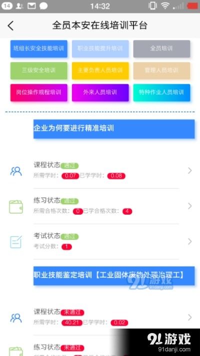 机场安全员模拟器 