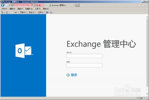 exchange 2013 skype,提升企业沟通效率新篇章