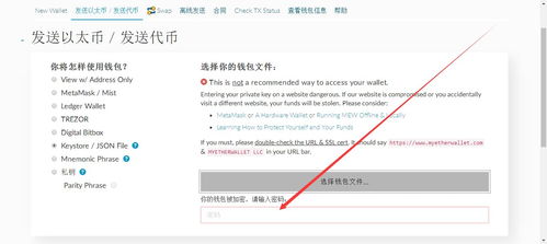 etc提到imtoken不见了,加密货币钱包安全疑云