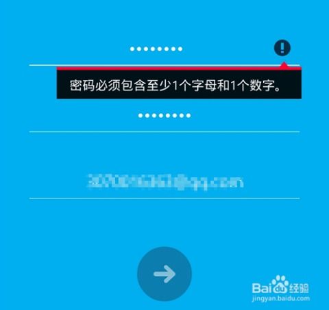 ios手机skype怎么注册账号,iOS手机Skype注册账号全攻略