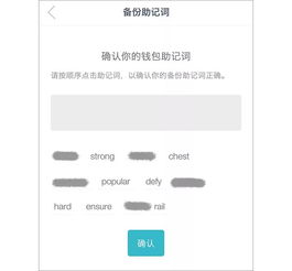 imtoken助记词别的钱包,轻松迁移与备份攻略
