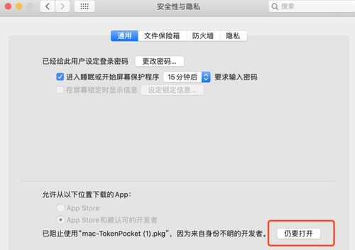 eos用tokenpocket收款,轻松实现跨链资产接收