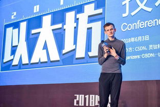 2018年以太坊大事件,变革与挑战并存
