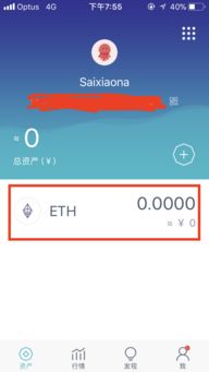 ETH钱包和imTOken,解锁数字货币新纪元