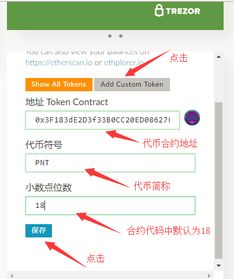 Imtoken上提交自己的代币,Imtoken平台代币生成全攻略