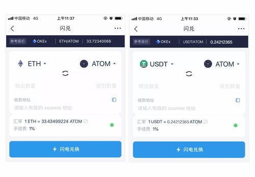 ATOM能上imtoken,开启便捷数字货币管理之旅