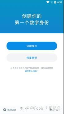 imtoken怎么创建身份,IMToken身份创建指南