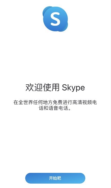 ios系统下载不了skype,iOS系统无法下载Skype的解决方案探析