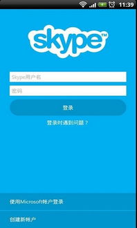 2015skype官方下载,跨越时空的沟通桥梁