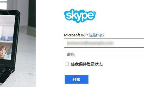 ios skype如何注册账号,iOS版Skype注册账号全攻略