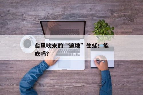 im钱包交易usdt,便捷数字货币交易体验解析