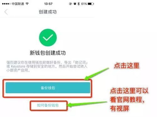 imtoken钱包怎么转移,imtoken钱包转账操作指南