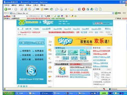 link skype,探索Link Skype的无限可能