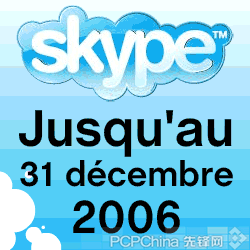 skype ip电话,跨越时空的沟通桥梁