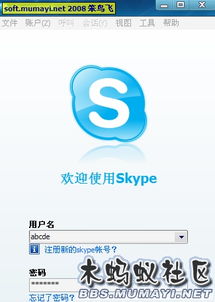 skype main.db,深度解析main.db数据库内容