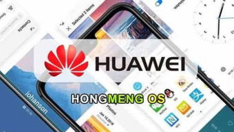 华为成为鸿蒙安卓游戏,华为鸿蒙系统引领安卓游戏新纪元