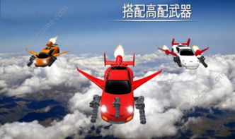 飞行射击游戏安卓下载,射击翱翔——安卓飞行射击游戏下载攻略