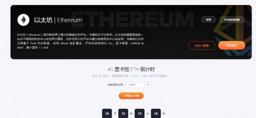 4G卡以太坊,探索移动端区块链新纪元