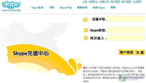 skype 大国际长途电话,Skype国际长途电话助力全球沟通
