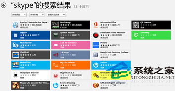 skype 搜不到,揭秘沟通软件的神秘盲区