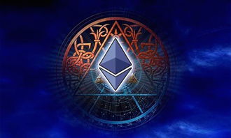 geth 以太坊,Geth以太坊客户端的原理与实践
