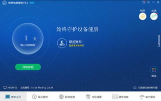 掌上网咖云电脑安卓版 