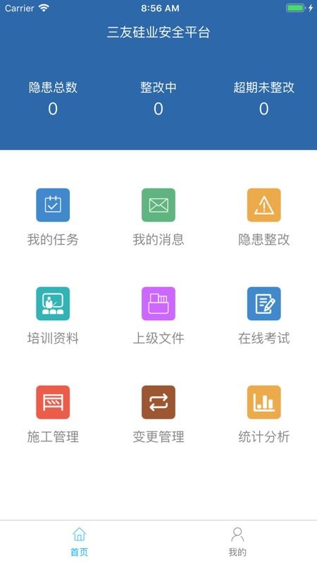 机场安全员模拟器 