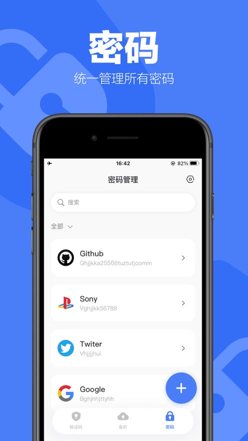 app 软件安全吗
