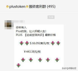 imtoken钱包泰达币骗局,揭秘投资陷阱与防范攻略
