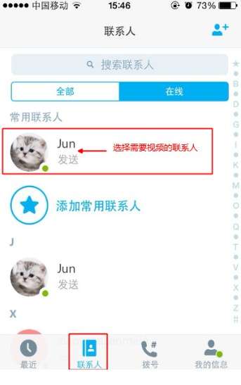 1809 skype,跨越时空的沟通革命