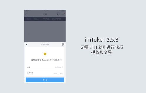 imtoken5,引领数字货币钱包新篇章