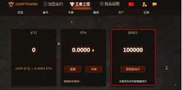adc以太坊游戏怎么玩,开启区块链上的全新娱乐体验
