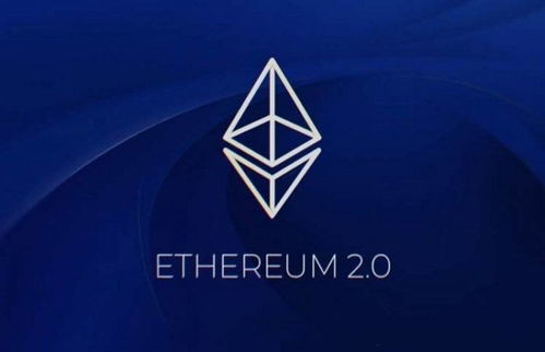 eth以太坊 百度,引领区块链技术革新的智能合约平台