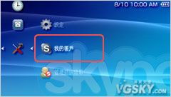 skype 安卓改密码,保障账户安全