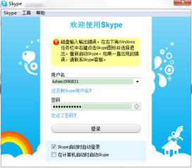 skype 休假提示,轻松应对工作与生活的平衡之道