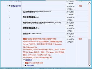 skype 安装部署,轻松实现高效沟通