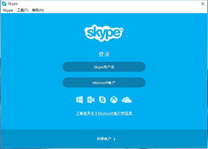 skype 6.8下载,体验全新沟通体验