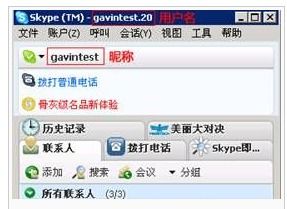 skype 用户名 在哪个文件夹,nn```nSkype User example_user's Overviewn```nn请根据你的需求调整副标题的格式。
