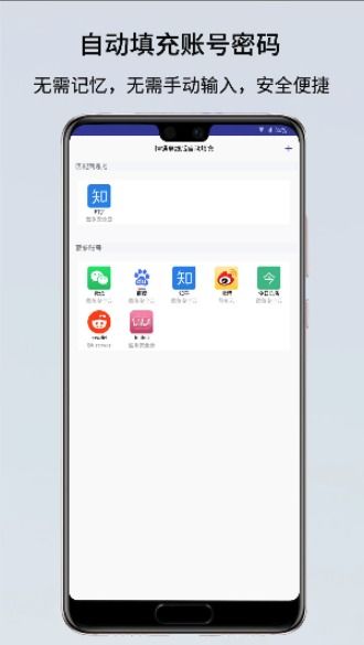 密里app软件安全