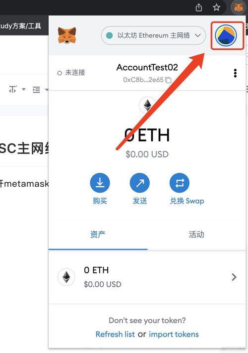 metamask网络是什么,区块链钱包的数字金融枢纽