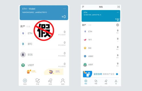 imtoken不安全,用户资产安全如何保障？”