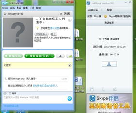 skype 账户充值,畅享全球沟通无界限