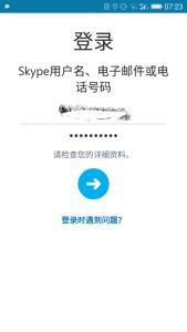 skype 登录失败,揭秘常见原因及解决方案
