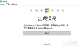 skype win10 无法安装,原因排查与解决方案