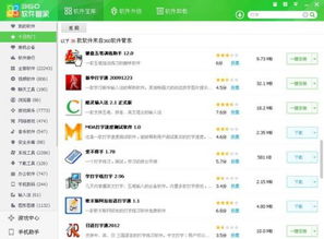 掌上网咖云电脑安卓版 