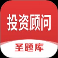 投资顾问圣题库 