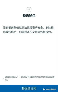 imtoken钱包如何查找助记词,imtoken钱包助记词找回攻略