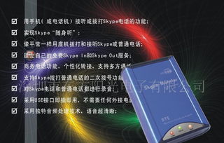 3cx skype网关,提升企业通讯效率