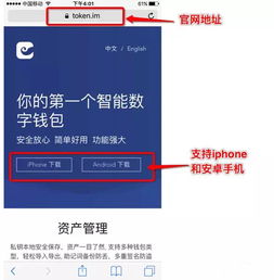 iphone怎么下载imtoken,轻松下载并使用IMToken的指南