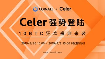 coinall加密货币市场,全面解析与投资指南